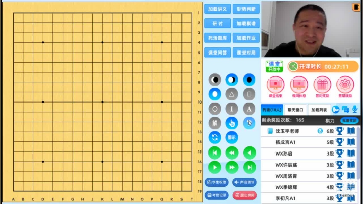 周五高段班20210219围棋网课