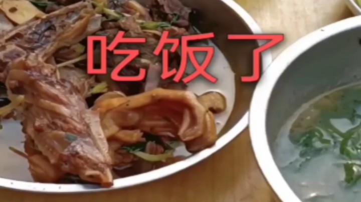 吃饭了，你们吃饭了吗