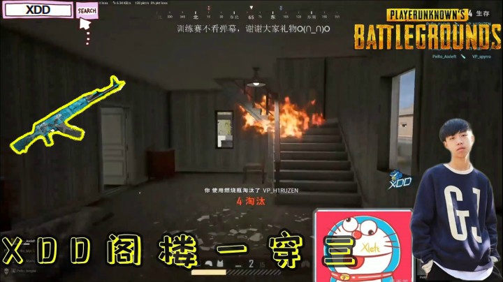 绝地求生：XDD落地一把喷子，瞬间一穿四VP，S686众生平等！