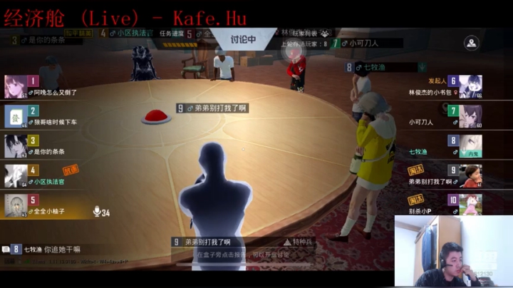 内鬼