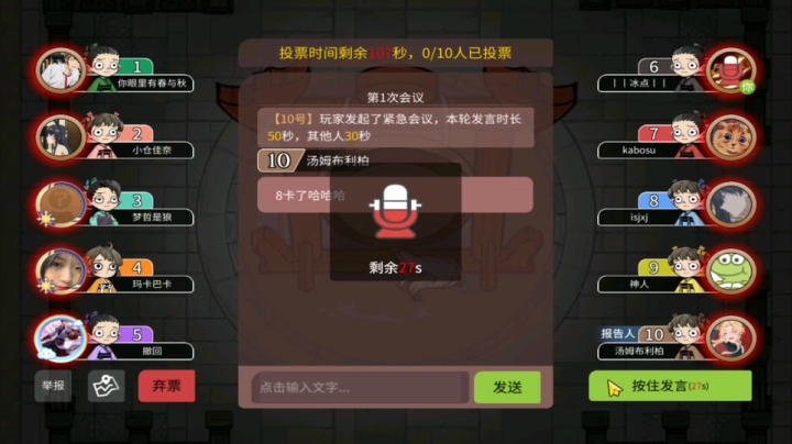 【狼人杀】第428集