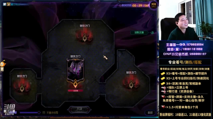 【2021-02-18 20点场】星灬叔：年套帮打造、看号、测伤、回归指引