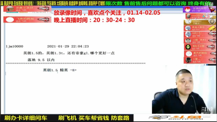 【汽车】九江008的精彩时刻 20210219 08点场
