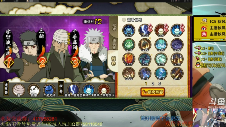 【2021-02-18 22点场】ice秋风：秋风：周四晚上好~