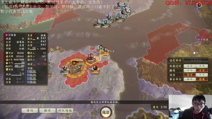 【2021-02-17 21点场】Fuying56：臧霸今日结档！