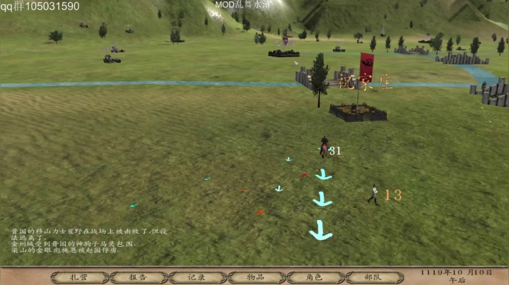 【2021-02-18 14点场】主播阿稳：乱舞水浒.冲冲冲