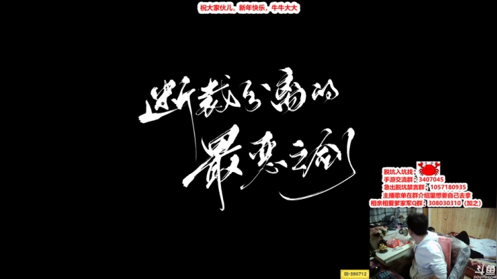 【2021-02-18 23点场】最恶之劍：来了来了，几天不见啊弟弟们！