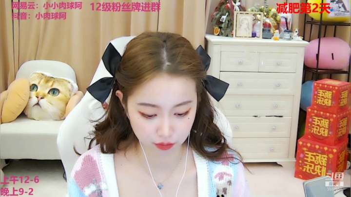 【2021-02-18 21点场】小肉球阿：爱笑的女孩运气不会差~