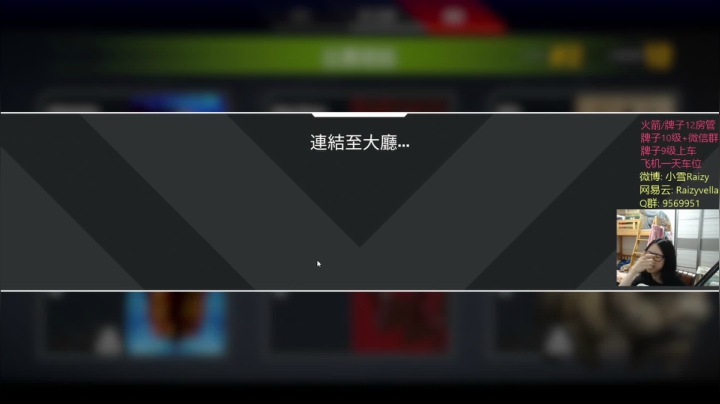 【2021-02-16 23点场】Raizy雪：最真实的直播间, 嗷~