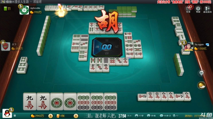 【欢乐麻将】靓旭的精彩时刻 20210219 00点场