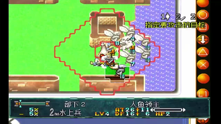 PS梦幻模拟战5 隐藏3 对战