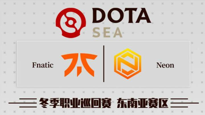 DPC 东南亚区 Fnatic vs Neon BO3 第二场 2.18