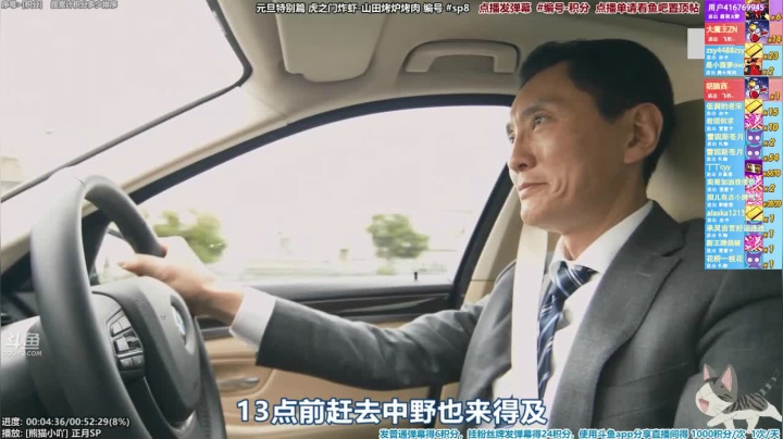 我在斗鱼看懒猫是只喵直播一起看