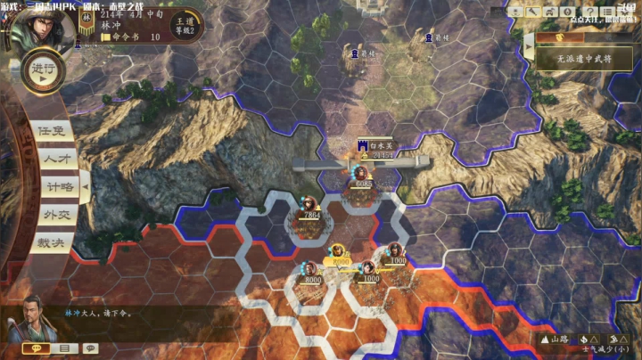 【2021-02-19 07点场】主播落雨：三国志14：豹子头零充！