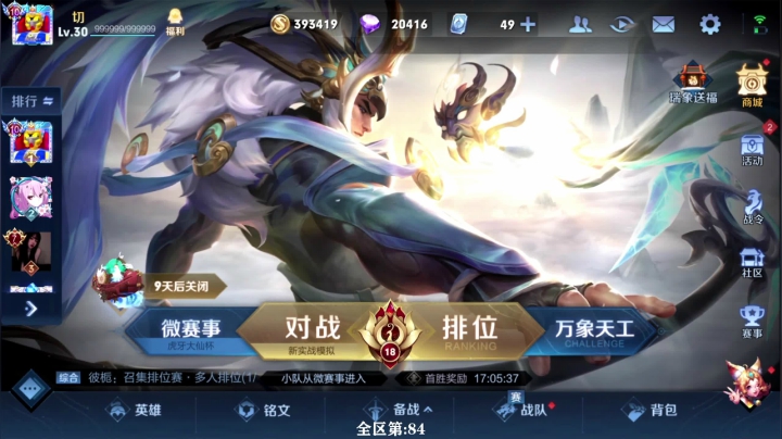 【王者荣耀】少年不太冷Rex的精彩时刻 20210219 15点场