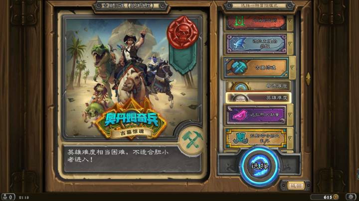 【炉石传说】古墓惊魂 百万攻红龙女王 20210219 19点场