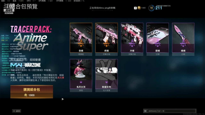 【2021-02-18 21点场】THANATOS0v0：使命召唤16多人娱乐9350568