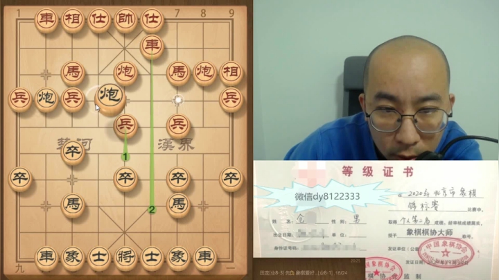 2月18日晚上象棋交流a.mpg