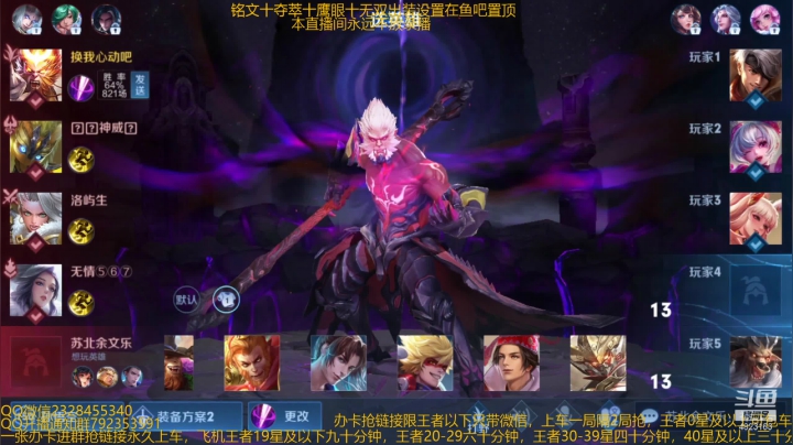 【2021-02-19 04点场】飞总er阿：国服猴子一张办卡永久上车