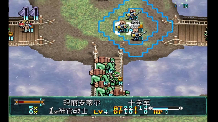 PS梦幻模拟战5 SCENARIO 20 援护