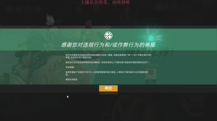 【2021-02-17 19点场】索索鬼：【佩奇】打不过就换麦克雷系列