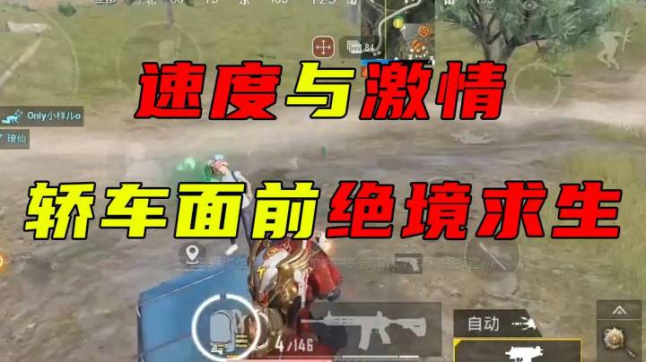 速度与激情，轿车面前绝境逢生