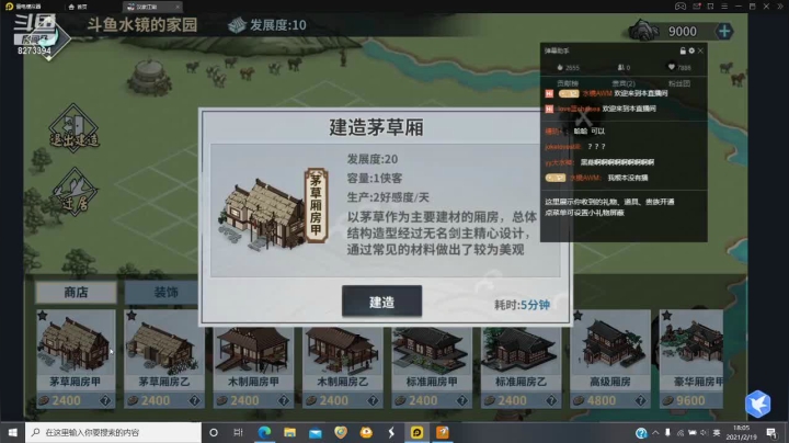 【2021-02-19 17点场】水镜AWM：水镜AWM的直播间