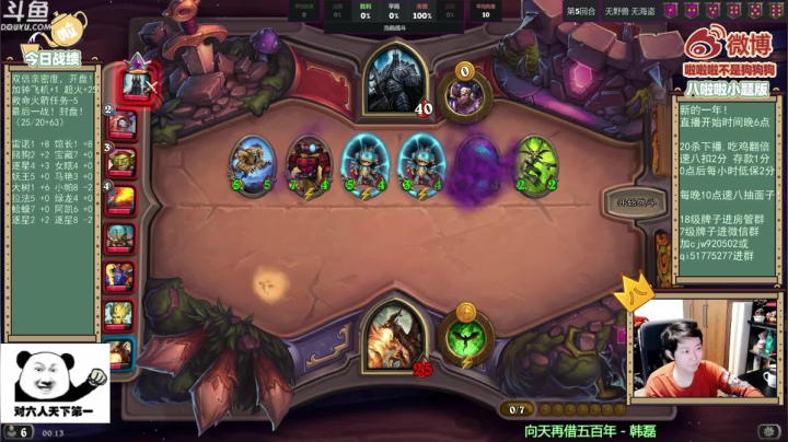 【炉石传说】啦啦啦不是狗狗狗的精彩时刻 20210219 00点场