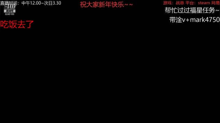 【2021-02-16 19点场】風風吖：大家新年好！ 9246168