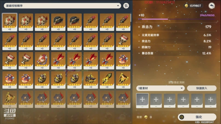 【2021-02-19 15点场】曉笛笛：原神1.3第15天