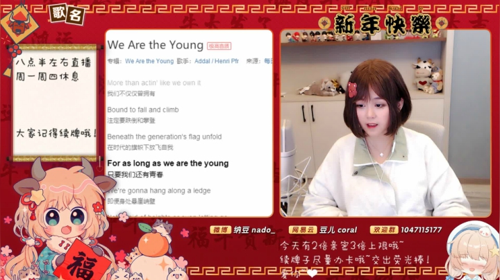 我在斗鱼看纳豆nado直播二次元