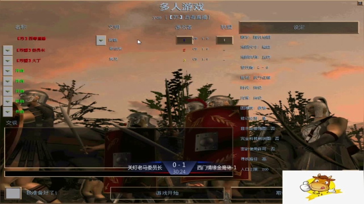 苏盟群娱乐局西门组3：1关灯组