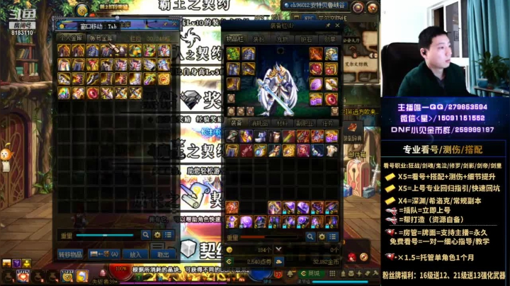 【2021-02-18 18点场】星灬叔：年套帮打造、看号、测伤、回归指引