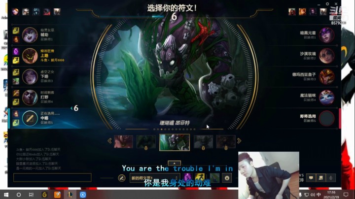 石头王再战峡谷！
