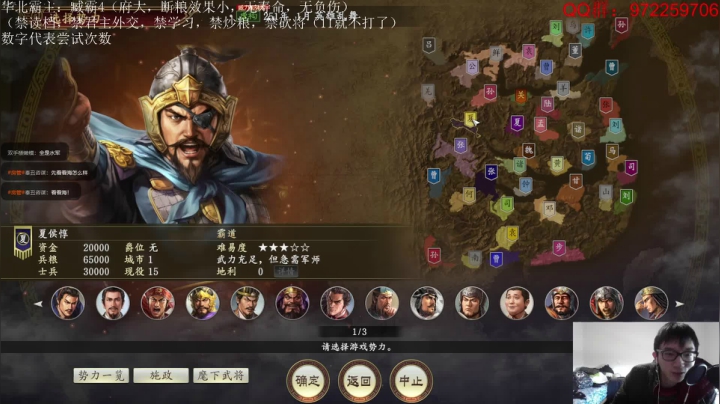【2021-02-17 23点场】Fuying56：臧霸今日结档！