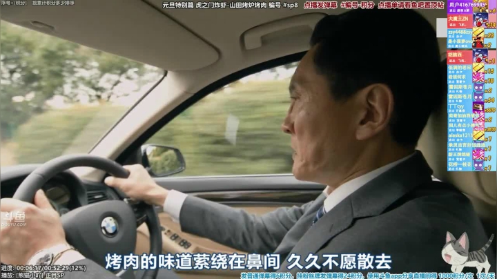我在斗鱼看懒猫是只喵直播一起看