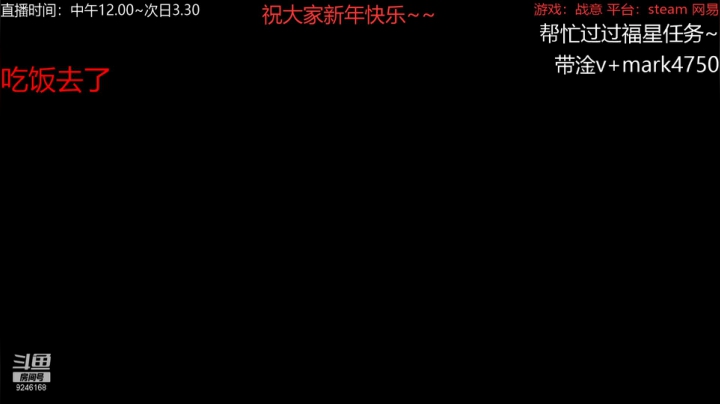 【2021-02-16 17点场】風風吖：大家新年好！ 9246168