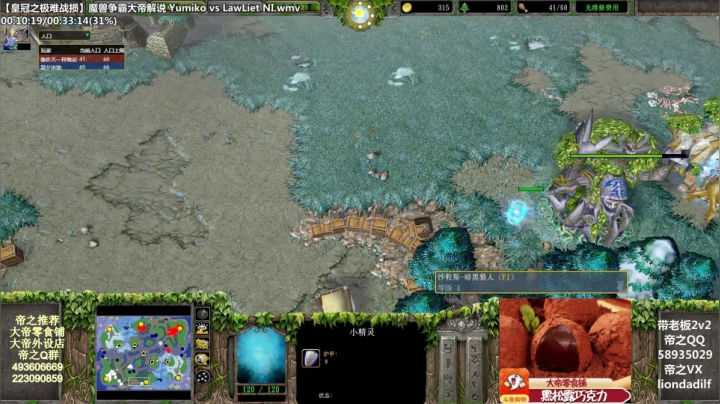 【魔兽争霸】大帝LioN的精彩时刻 20210219 10点场