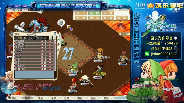 【2021-02-18 20点场】心灵导盲师丷园长：园长《勇气Max》最后的疯狂