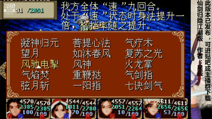 归隐江湖正式版（36）
