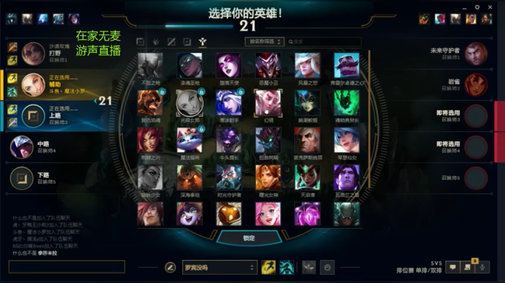 【2021-02-10 15点场】魔法部长小罗：魔法部长：今天长尾巴啦 峡谷打维护局