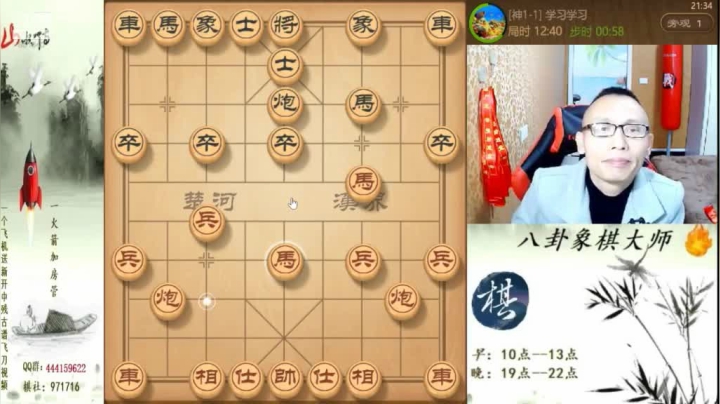 【天天象棋】八卦象棋大师的精彩时刻 20210219 00点场