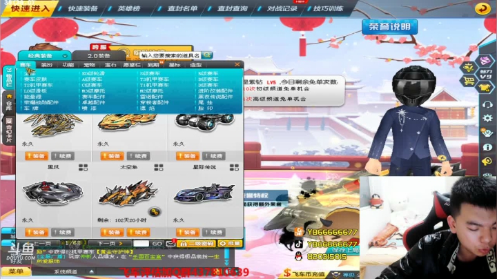 【2021-02-19 19点场】BN丶严斌：祝兄弟们新年好，新年快乐。