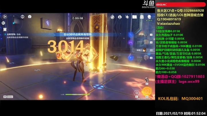 【2021-02-19 01点场】皮皮拉3004O1：全能王拉哥:综合实力第一人！