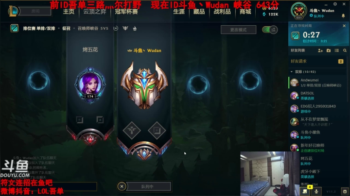 【2021-02-18 21点场】吾单丶丶丶：新年快乐~春节休息几天