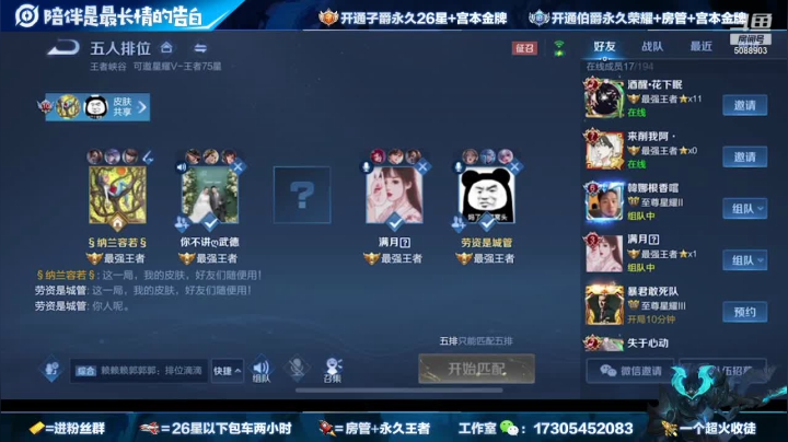 【2021-02-19 21点场】倾城丶宫本一剑：国服第一宫本野区无敌带粉99胜率