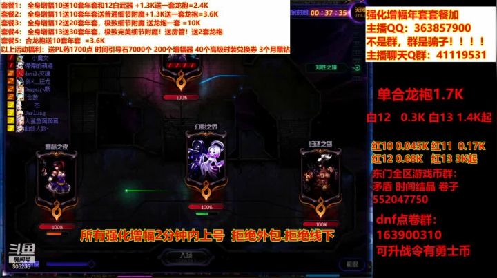 【DNF】主播东门的精彩时刻 20210219 22点场