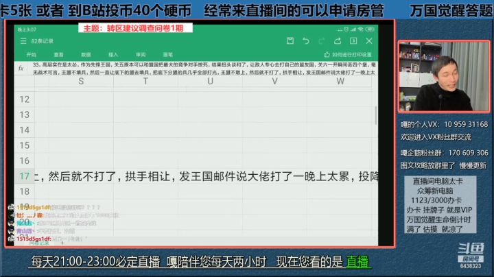 万国觉醒  各区比烂，不建议转区第一期