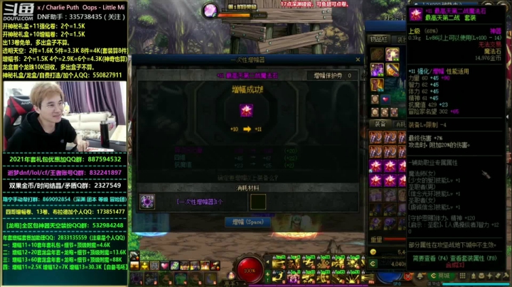 【dnf】32个装备能上一个红13吗？