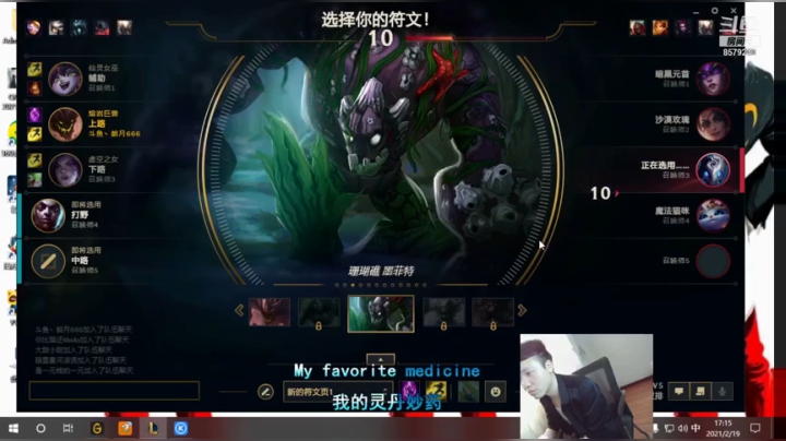 石头王再战峡谷！